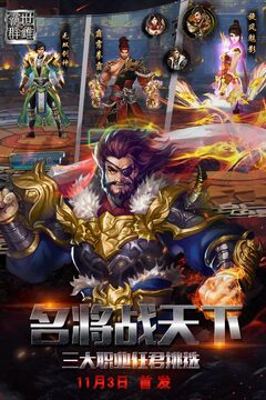 霸世群雄ol游戲截圖4