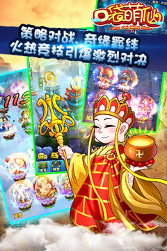 口袋萌仙OL游戲截圖1