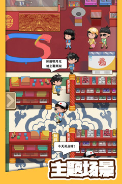 有間小賣部游戲截圖1