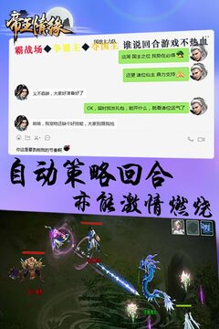 帝王情緣游戲截圖4