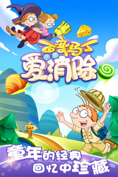 百變馬丁愛消除游戲截圖5