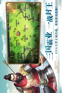 上兵伐謀游戲截圖5