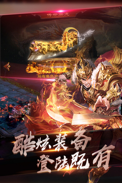 靈域仙魔H5游戲截圖3