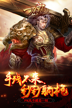 一刀霸業(yè)游戲截圖5