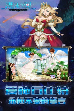 混沌之翼游戲截圖1