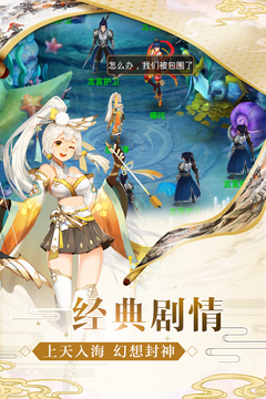 封神妖聞錄游戲截圖2