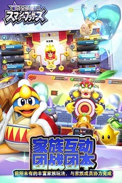口袋全明星游戲截圖2