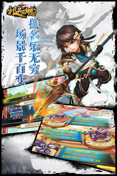 極品三國志游戲截圖5