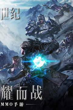 光明世紀(jì)游戲截圖2