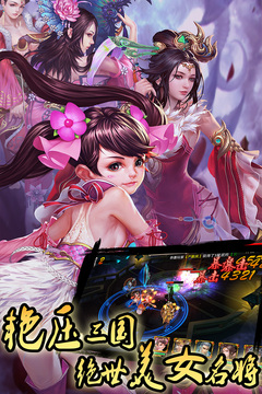 美人如畫將無雙游戲截圖2
