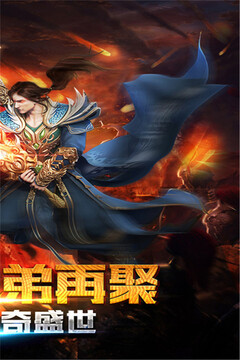 屠龍傳世游戲截圖2
