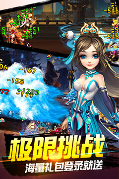 幻想西域游戲截圖4