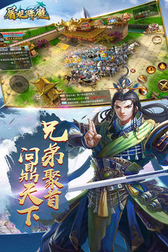 決戰(zhàn)洪荒游戲截圖3