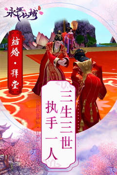 永恒仙域-福利版游戲截圖2
