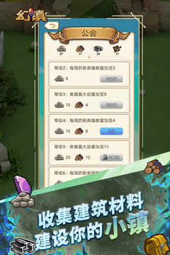 幻鎮(zhèn)游戲截圖2
