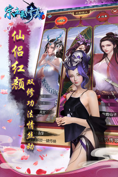 宗主來修真游戲截圖2
