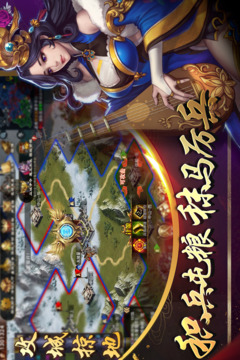 三國名將志游戲截圖2