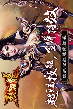 烈火屠龍OL游戲截圖1