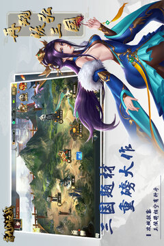 三國(guó)九州之戰(zhàn)游戲截圖5