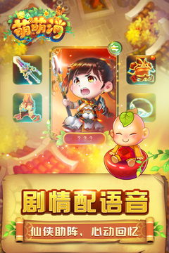 萌萌消游戲截圖4