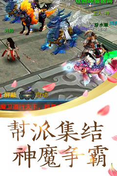 神雕Online游戲截圖5