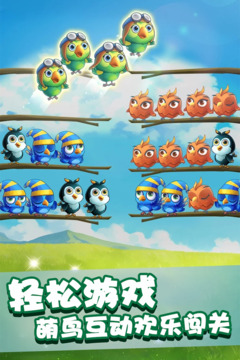 呱呱游戲游戲截圖4