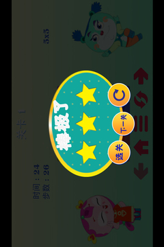 泰極熊連連看游戲截圖1