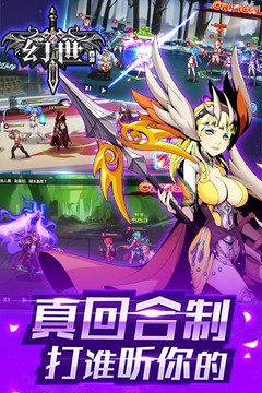 幻世西游OL游戲截圖1