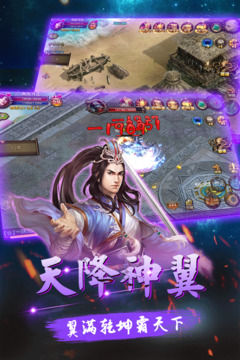 無雙之城游戲截圖3