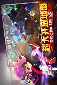 彩彈派對(duì)游戲截圖2