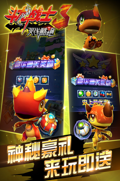 斗龍戰(zhàn)士3火線酷跑游戲截圖5