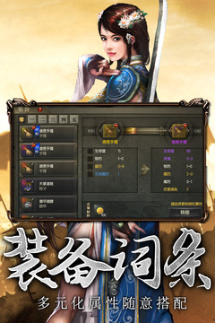 傳奇3高爆版游戲截圖3