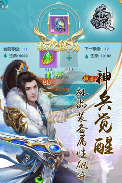 蒼穹破游戲截圖2