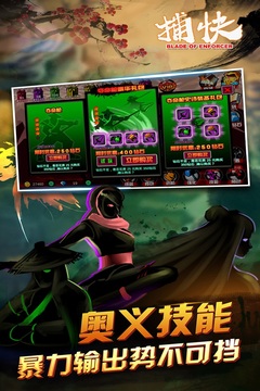 捕快游戲截圖5