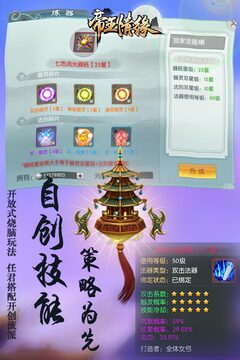 帝王情緣游戲截圖3