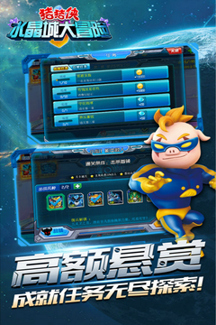 豬豬俠水晶城大冒險游戲截圖1