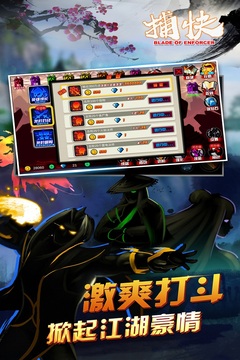 捕快游戲截圖3