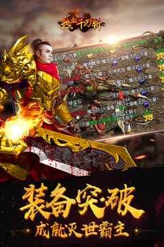 熱血千刀斬游戲截圖2