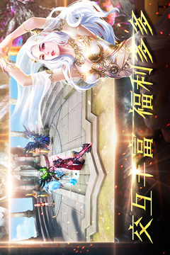 神之罪游戲截圖2