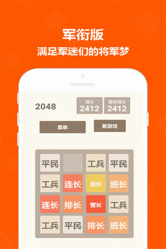 新2048對對碰經(jīng)典版游戲截圖4