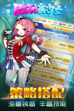 勝利美少女游戲截圖3