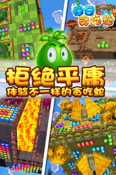 愛豆貪吃蛇游戲截圖3