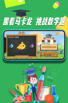 馬卡龍奇幻冒險(xiǎn)游戲截圖3
