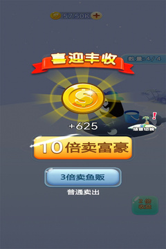 暴富漁翁2游戲截圖1