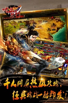 嗜血怒斬游戲截圖3