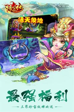 西游記之悟空傳游戲截圖5