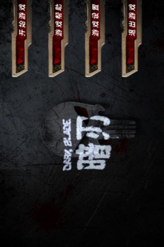 DarkBlade游戲截圖1
