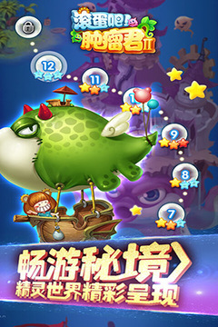 滾蛋吧腫瘤君2游戲截圖4