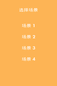 全部填滿游戲截圖4