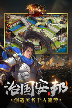 群雄崛起游戲截圖4